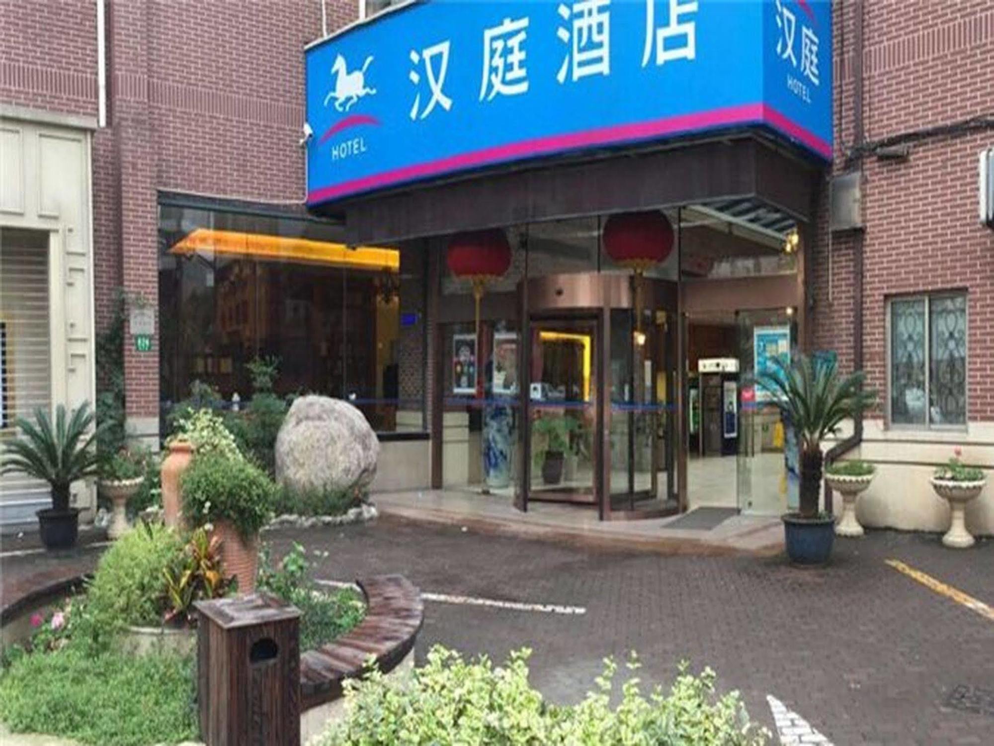 Hanting Express Shanghai Changshou Road Extérieur photo